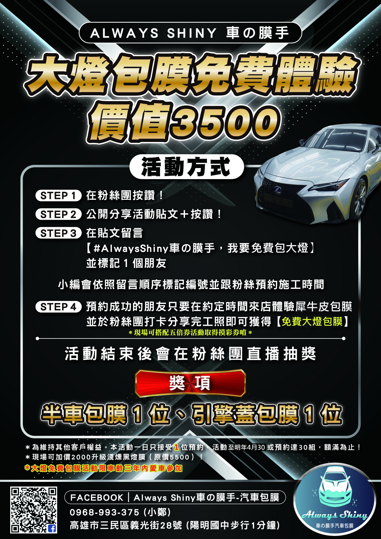 五倍券活動促銷!!!